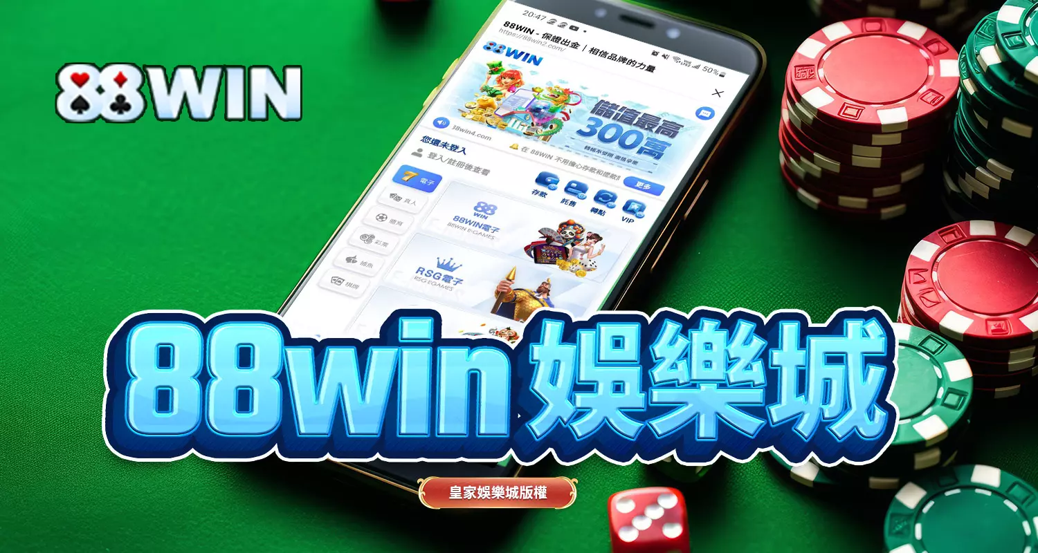 TU娛樂城：遊戲豐富但風險不容忽視